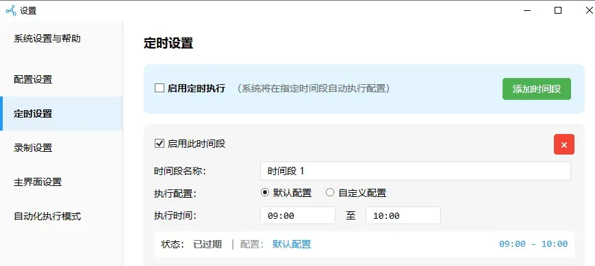 🤖 告别重复劳动：这款“懒人”神器让电脑自己动起来