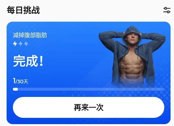 🏠 家里蹲也能出“门面”？30天腹肌养成计划大揭秘