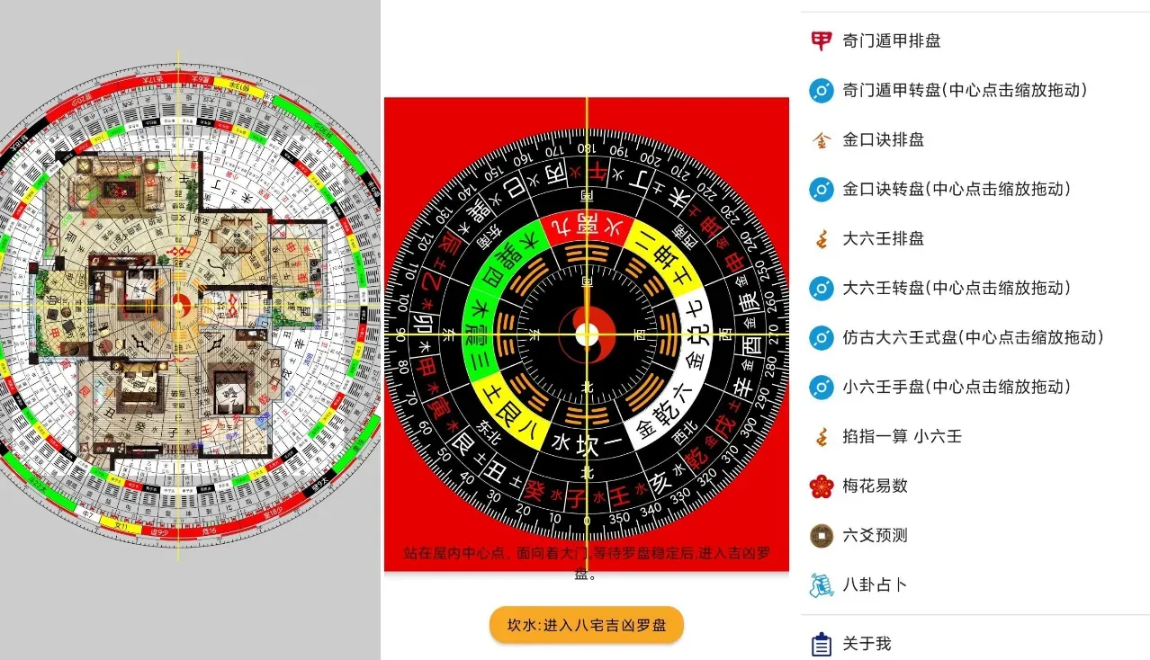 🧭 手机里的风水百宝箱：这款硬核APP把罗盘装进了口袋