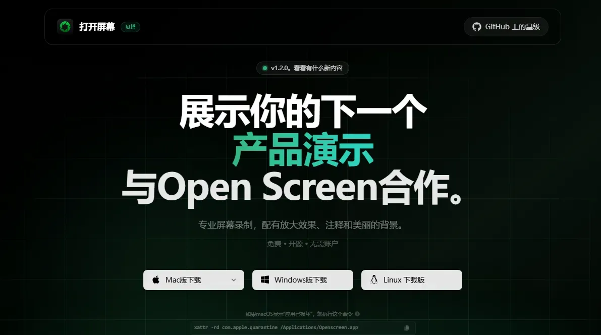 🎬 告别水印烦恼！这款开源神器让你的屏幕“录”出精彩