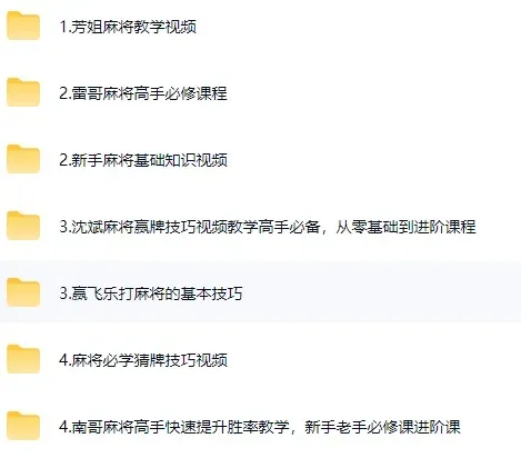 🀄️ 麻将进阶宝典：从“三缺一”到“雀神”的速成秘籍