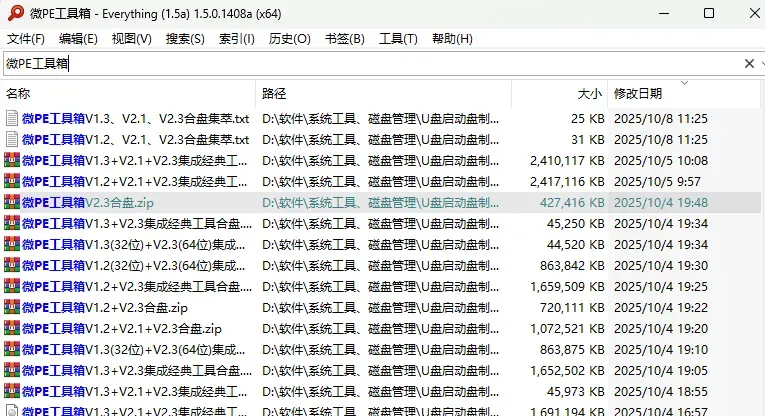 告别“找文件像大海捞针”：Everything 1.5 正式版横空出世！